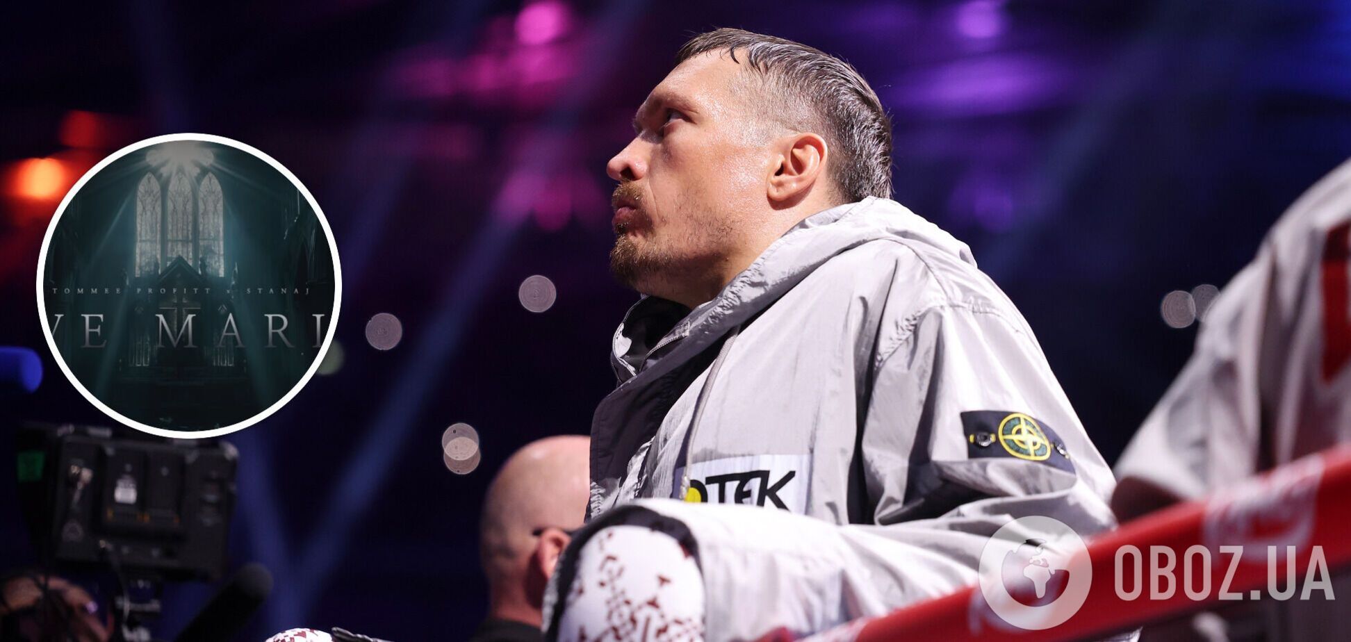 'Не слышал об этом до самого боя'. Автор песни, под которую выходил Усик, сделал неожиданное признание