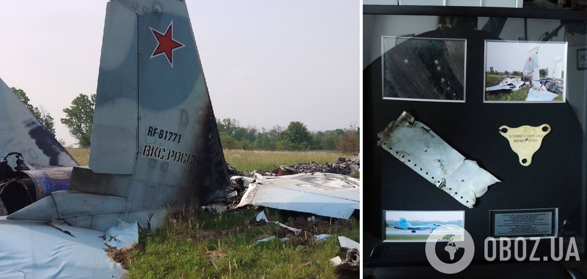 Розігрується уламок збитого російського Су-30СМ: оголошено збір на FPV-дрони для особливого підрозділу