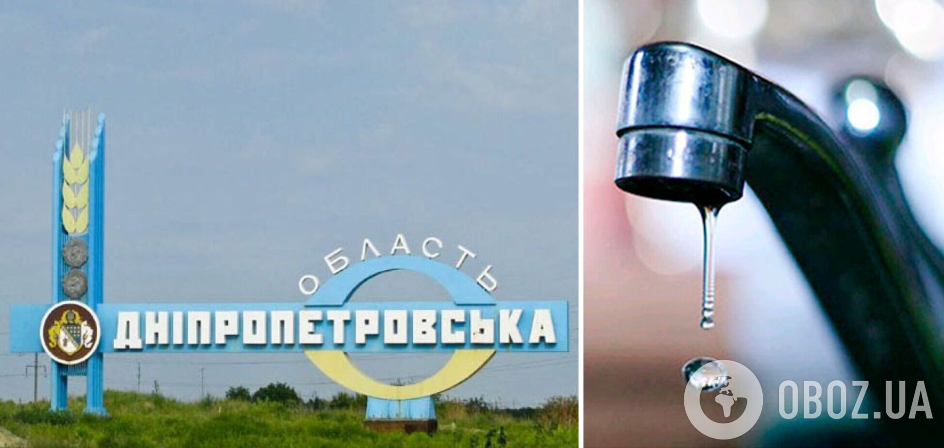 Днепропетровщина может остаться без воды из-за бездействия исполнительной службы, – Кучеренко