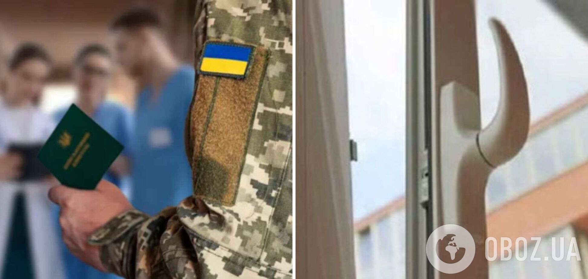 У Черкасах військовозобовʼязаний вистрибнув з вікна під час проходження ВЛК: родичка каже, що він у важкому стані
