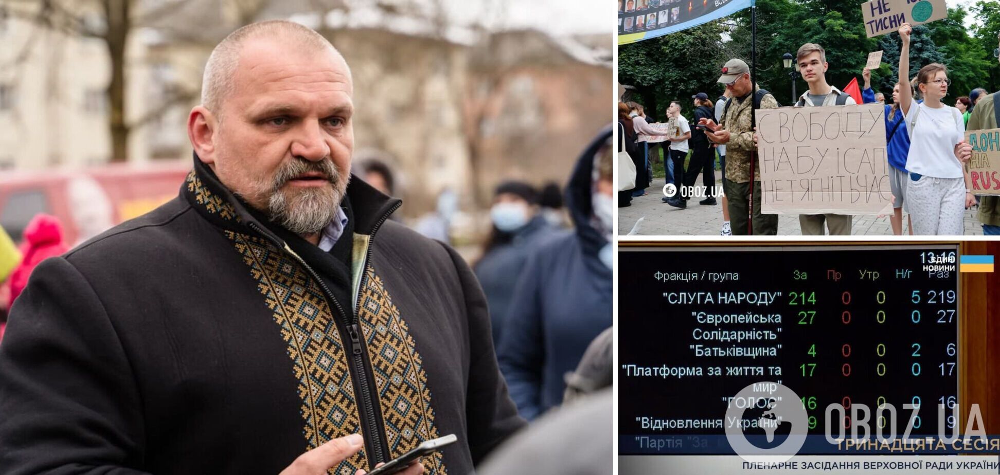 Вирастюк – о протестах в отношении НАБУ и САП: не уверен, что на 100% это искренне