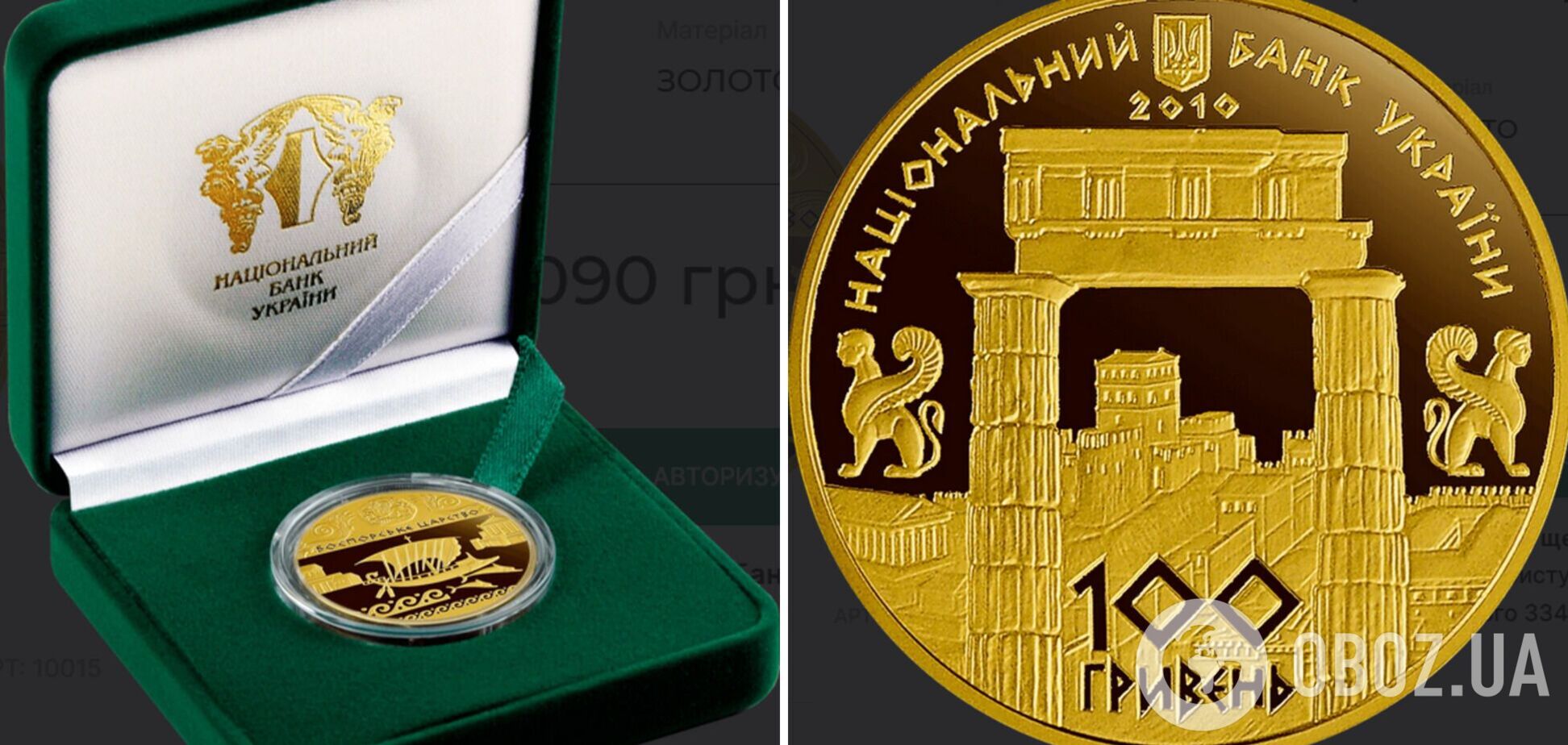 НБУ продає золоті 100 грн з особливим дизайном