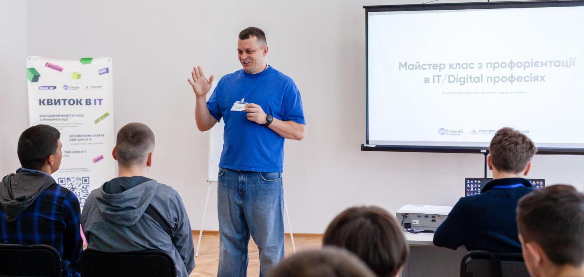 Как Favbet Foundation и Андрей Матюха открывают ИТ-перспективы для украинских подростков