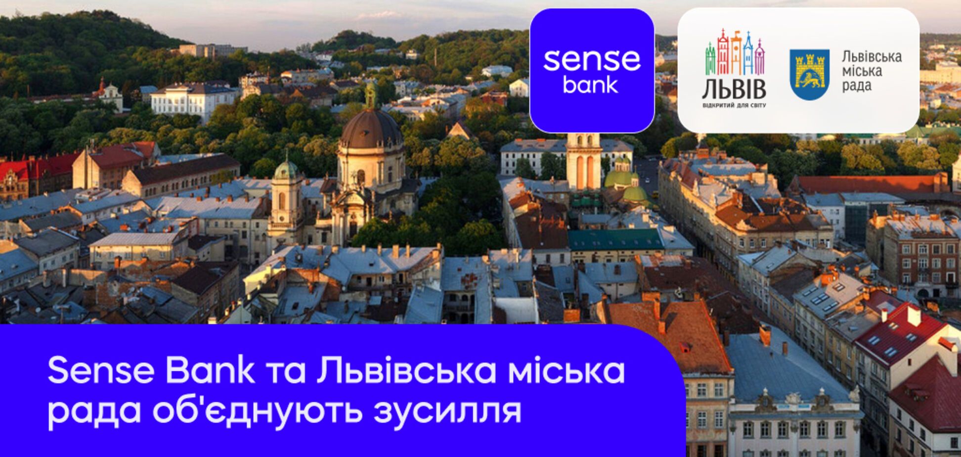 К программе 'Теплый дом' от Львовского городского совета присоединился государственный банк