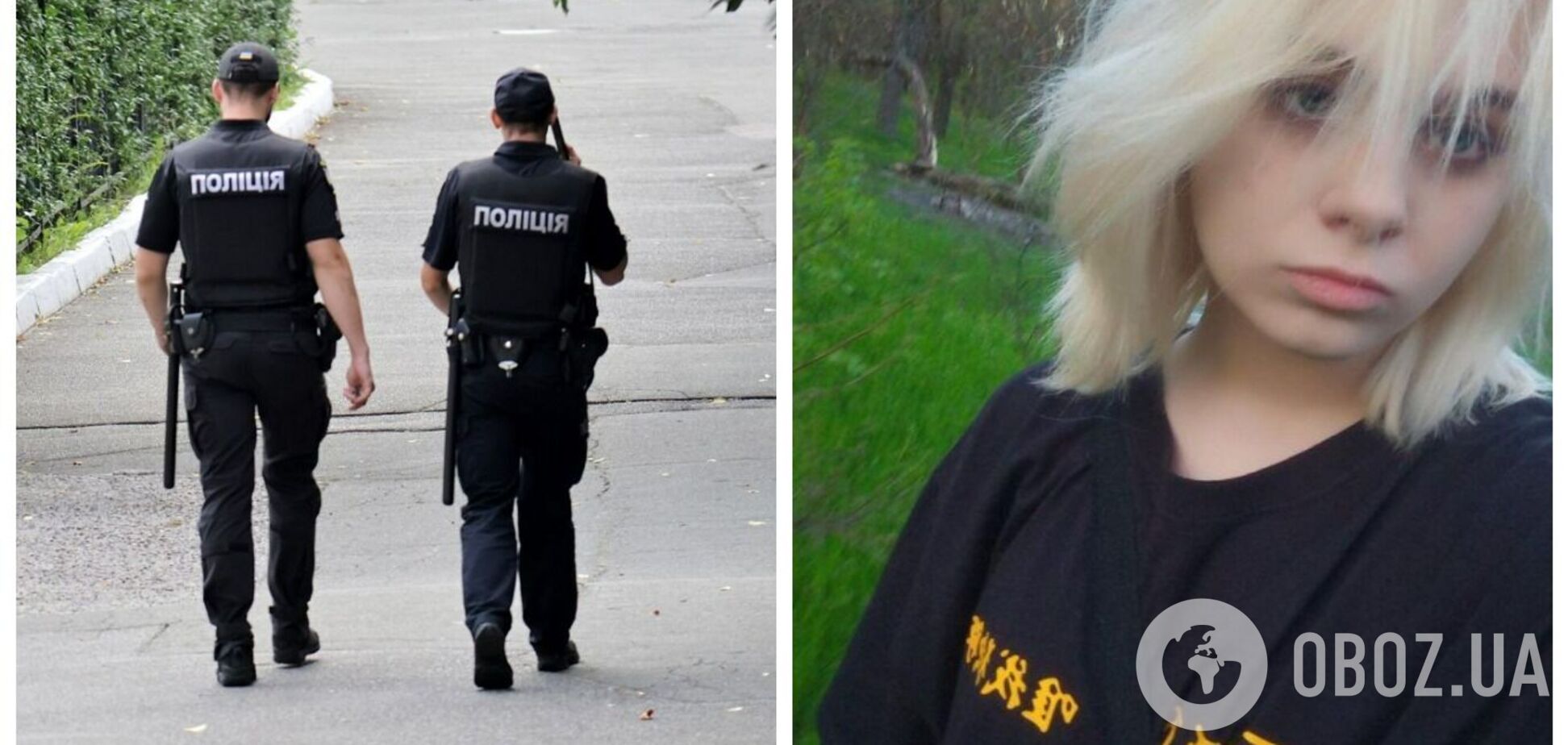 В Днепре нашли мертвой исчезнувшую 14-летнюю девочку. Фото