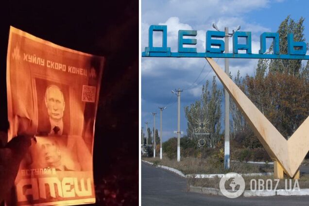 Диверсия Атеш