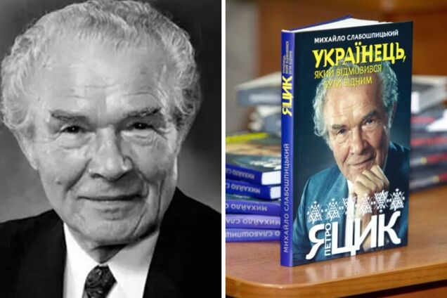 Видатний український філантроп і меценат Петро Яцик: людина, яка хотіла, щоб усі українці були багатими