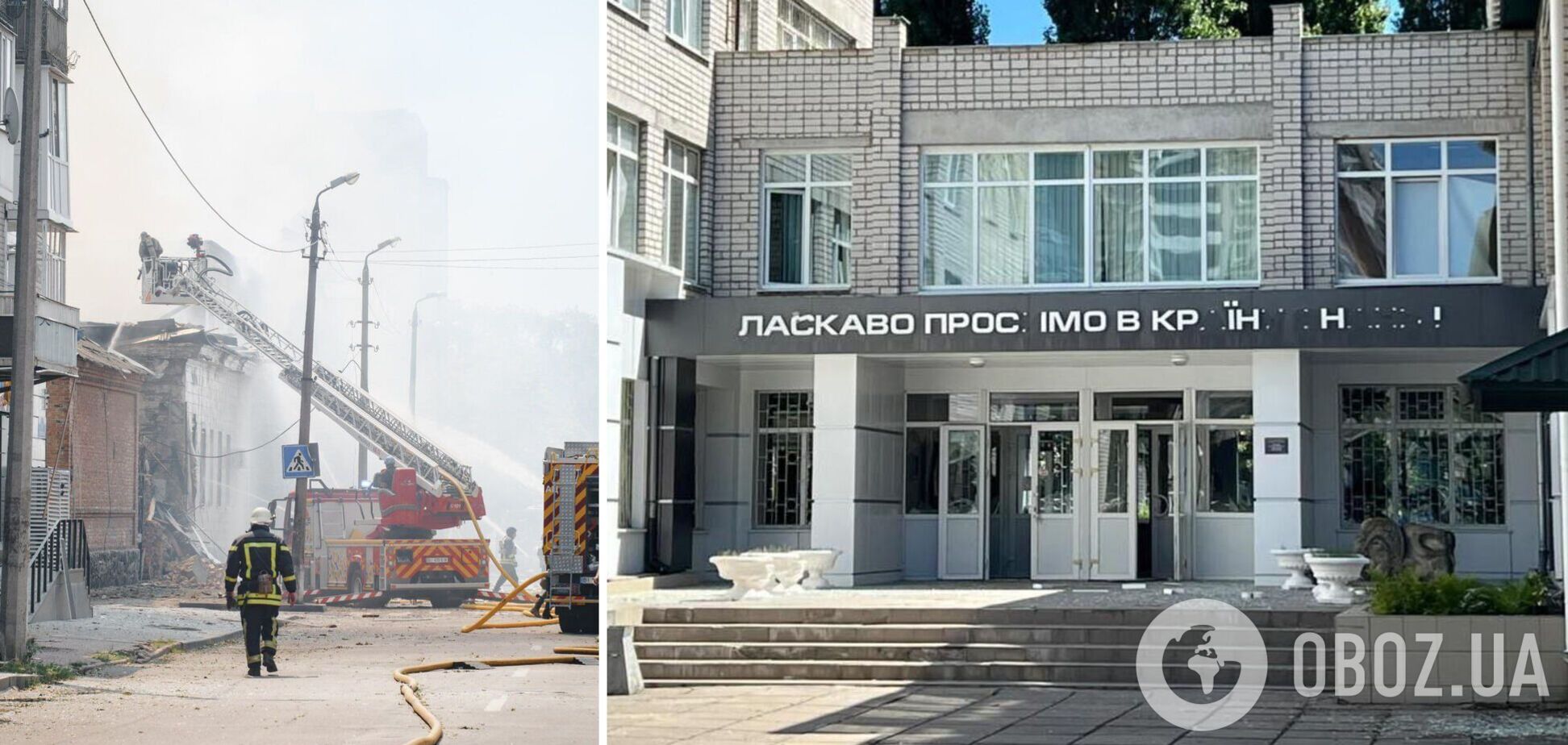 Обстріл Кременчука