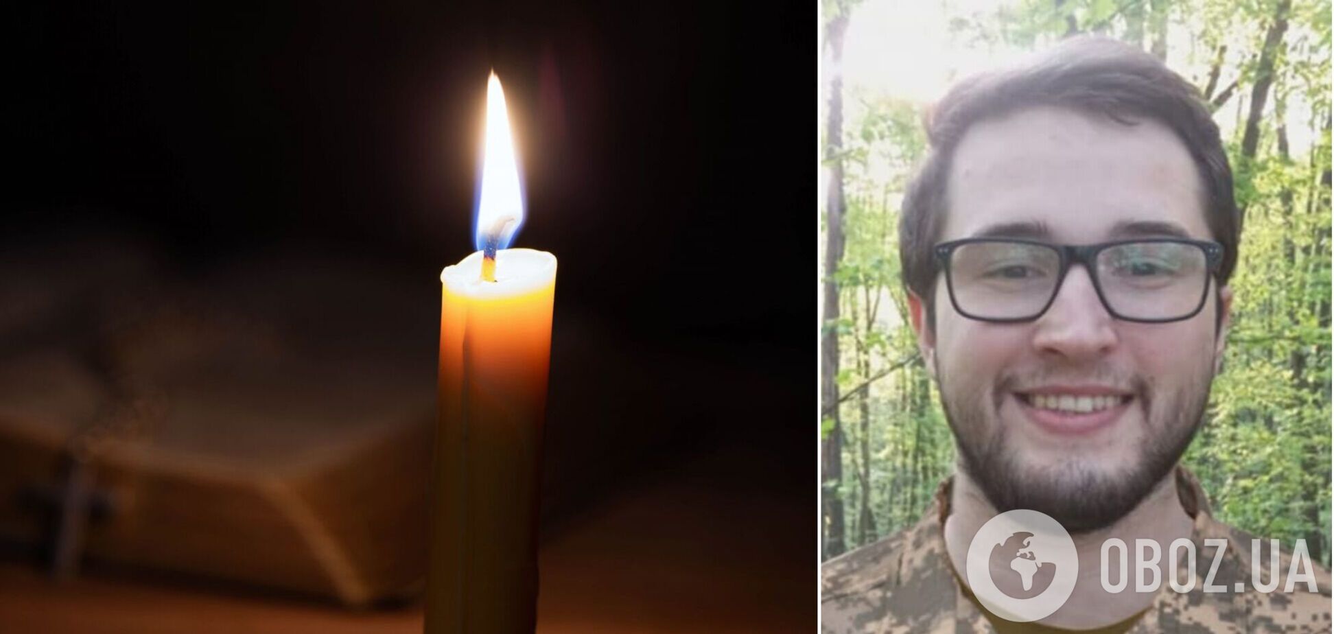 Назавжди 25: на фронті загинув військовий з Київщини Сергій Дуднік. Фото