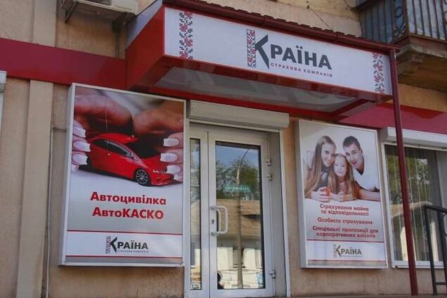 НБУ погодив купівлю СК 'Країна' бенефіціаром ASVIO Investment Holding