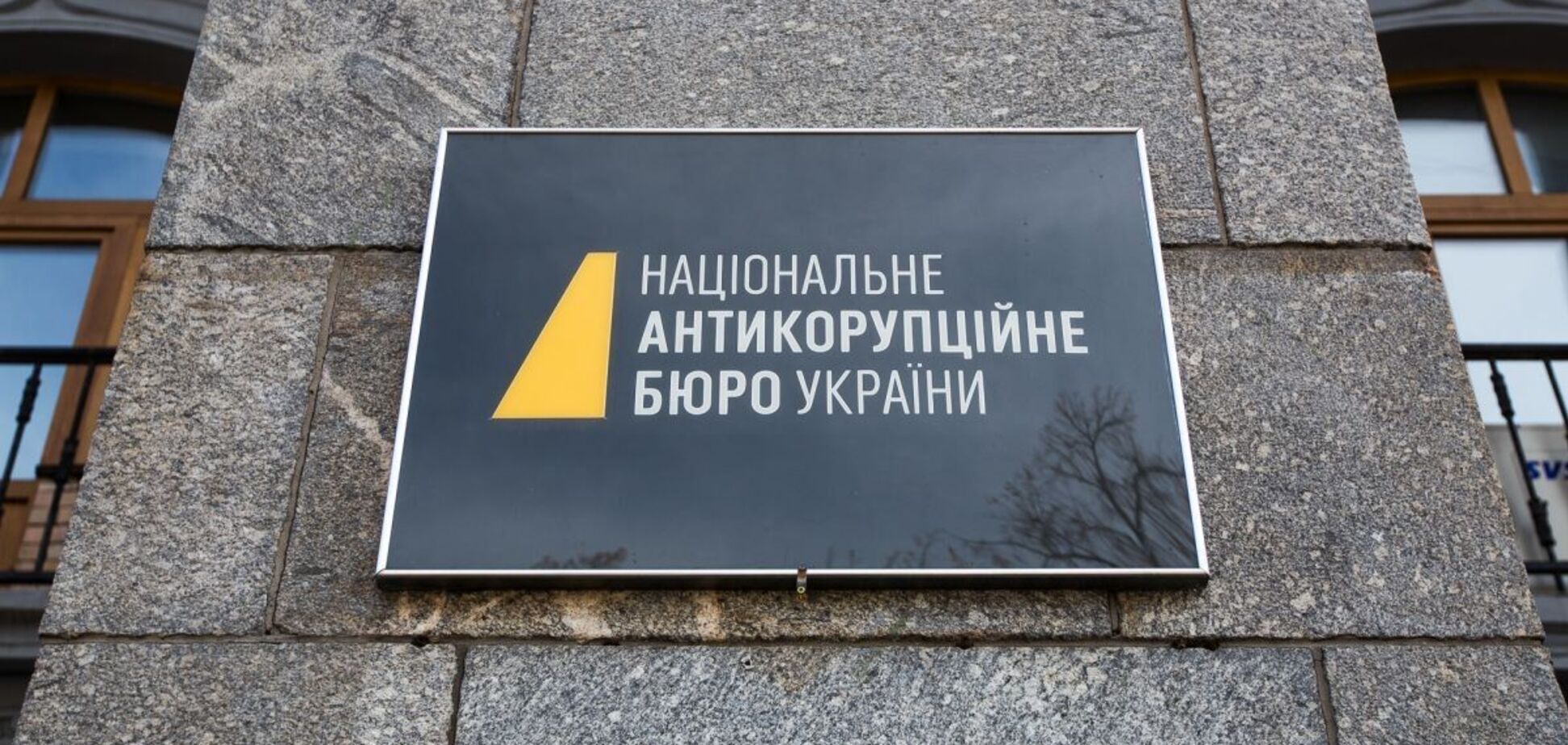 НАБУ показало впечатляющую 'эффективность', тратя 12 грн на каждую возвращенную в бюджет страны 1 грн, – эксперт призвал расформировать Бюро