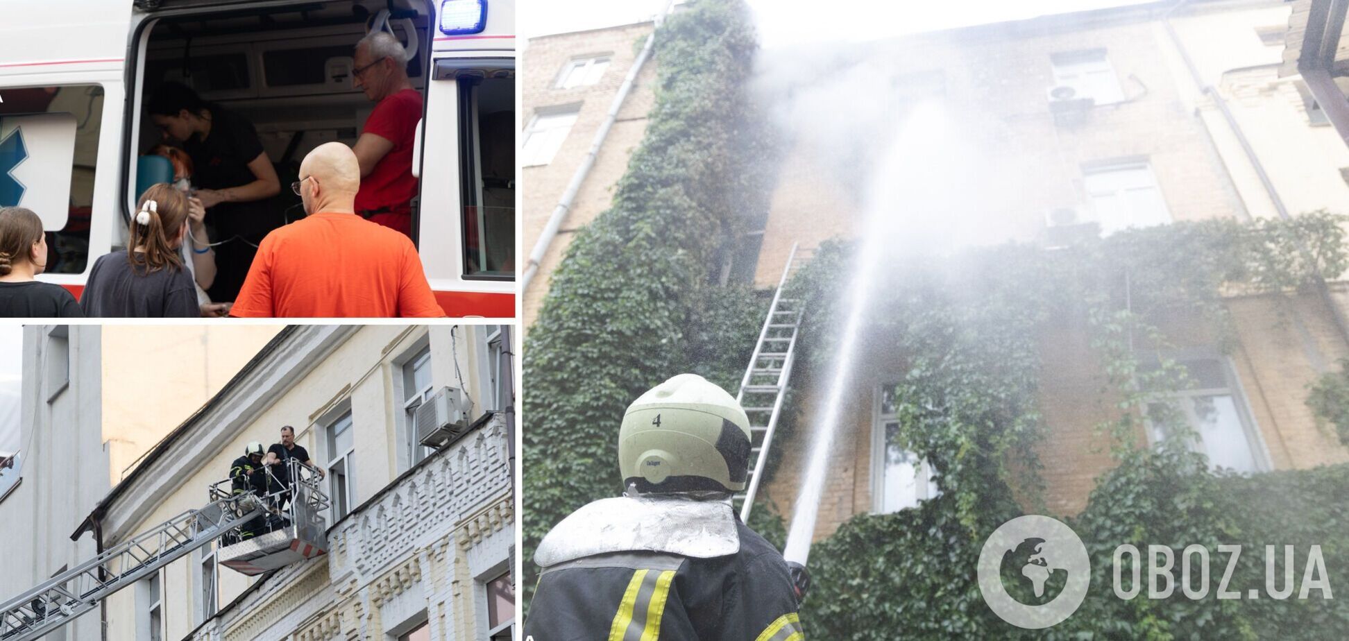 У центрі Києва сталась масштабна пожежа: бійці ДСНС врятували трьох осіб. Подробиці та фото