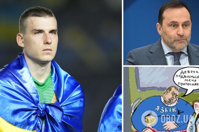 У Держдумі кинулися на захист голкіпера збірної України після його вчинку в 'Реалі'