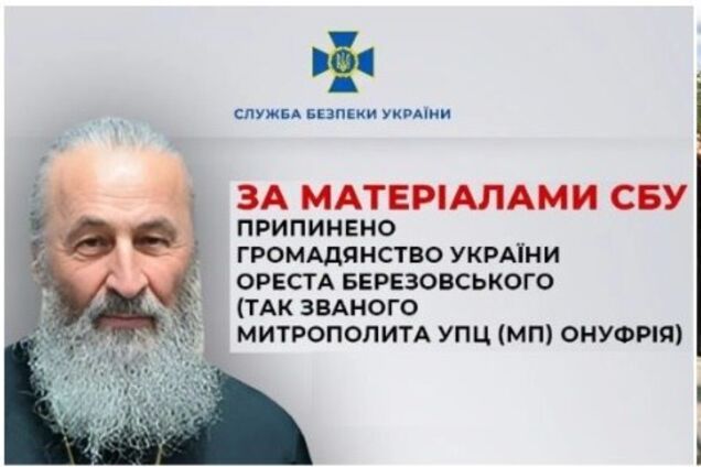Священники без гражданства: насколько болезненной стала потеря украинского паспорта для УПЦ МП