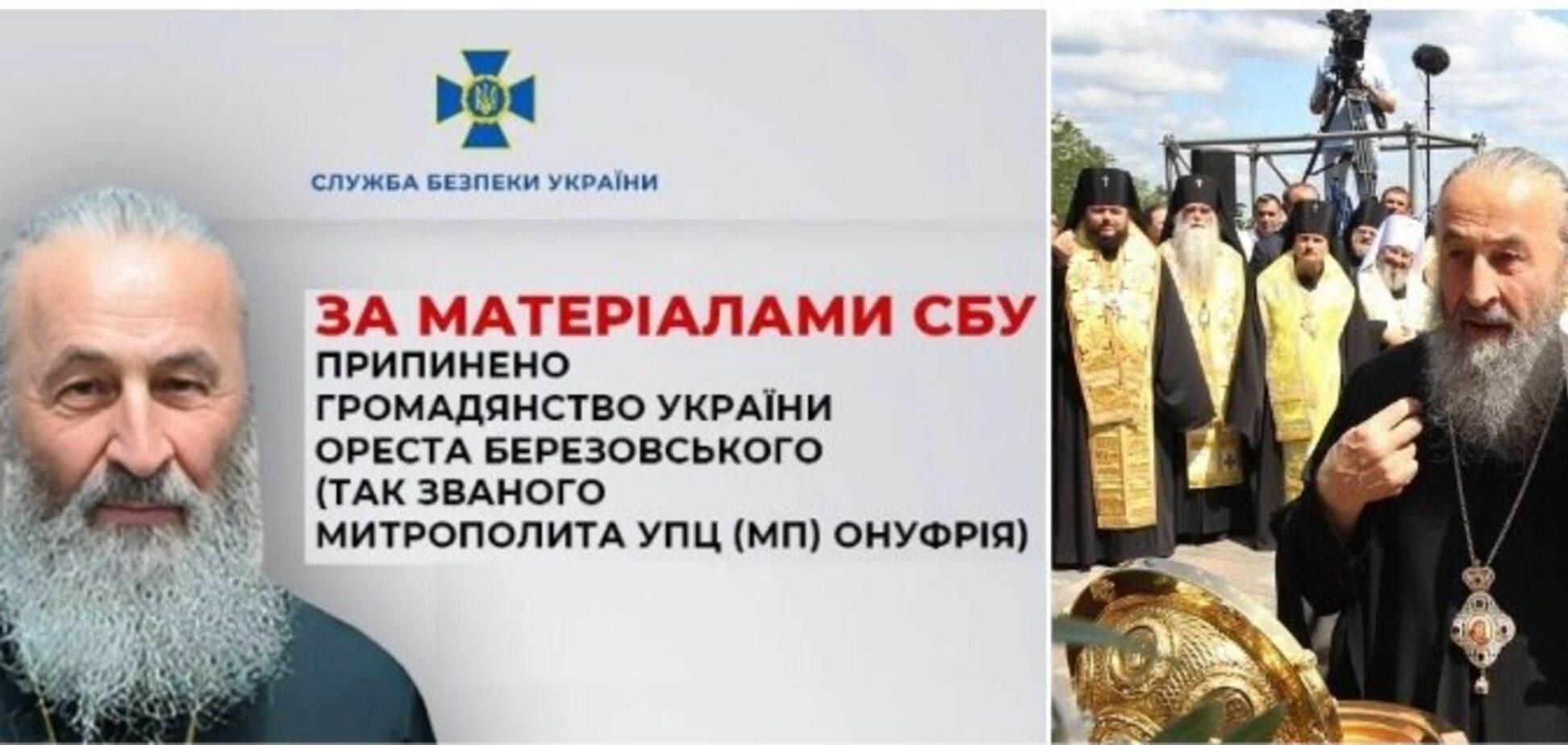 Священники без гражданства: насколько болезненной стала потеря украинского паспорта для УПЦ МП