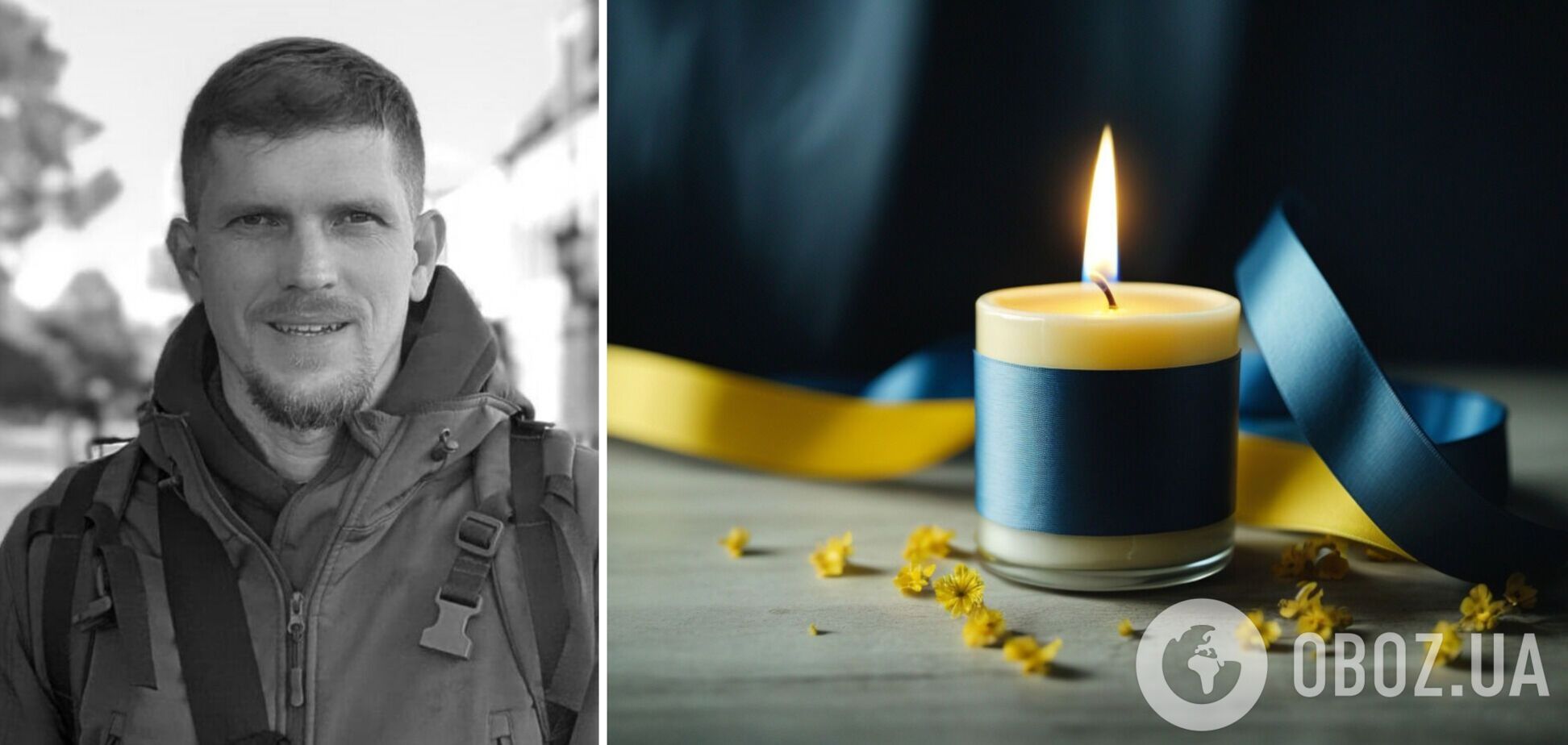 Загинув пластун і воїн