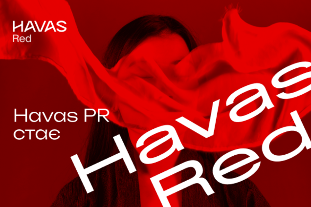 Классический PR больше не работает: HAVAS PR стал HAVAS Red
