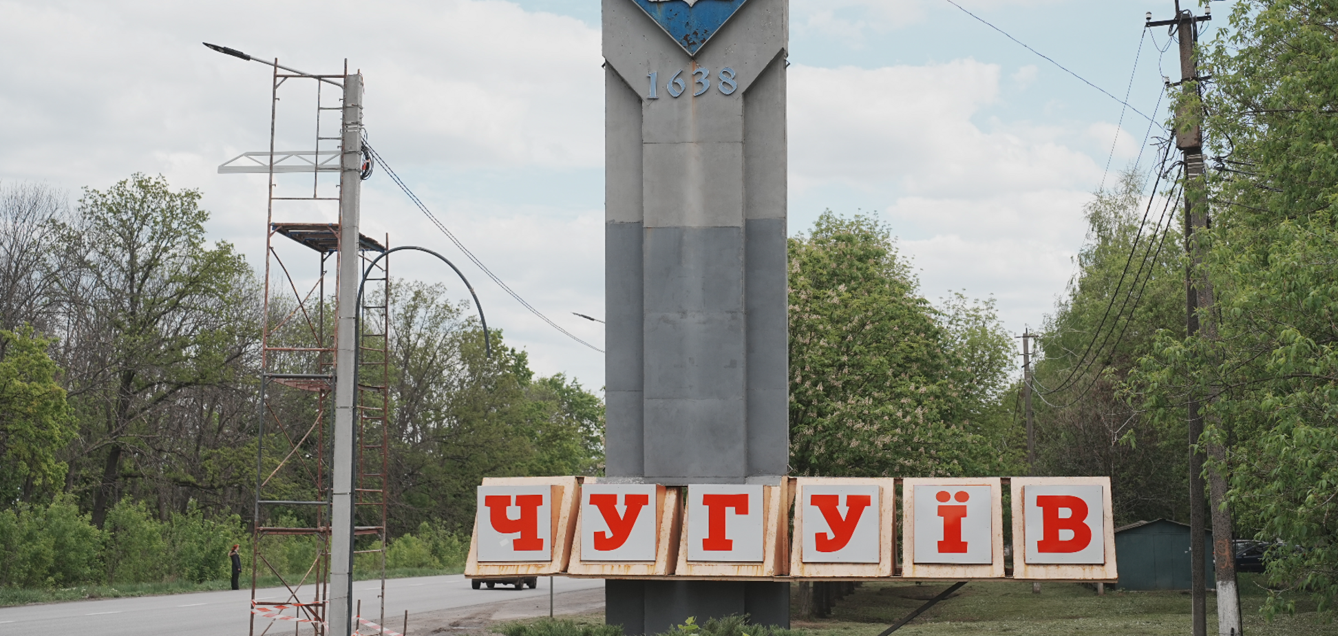 Росія планує обстріл Чугуєва? Міноборони РФ цинічно звинуватило Україну в підготовці 'провокації' в день зустрічі Трампа з Путіним