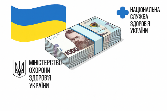 Медицина по-українськи: НСЗУ малює графіки, пацієнти збирають гроші