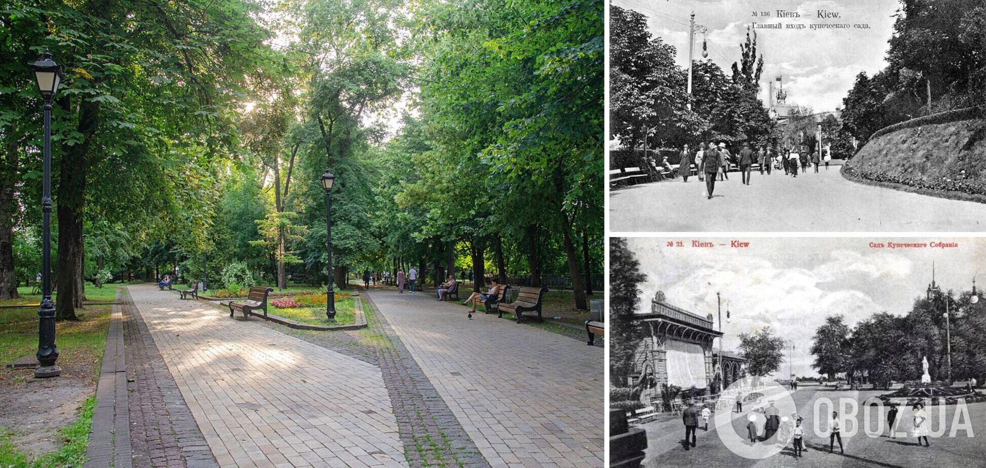 У мережі показали, який вигляд мав один з найулюбленіших парків мешканців Києва у 1900-х роках. Фото