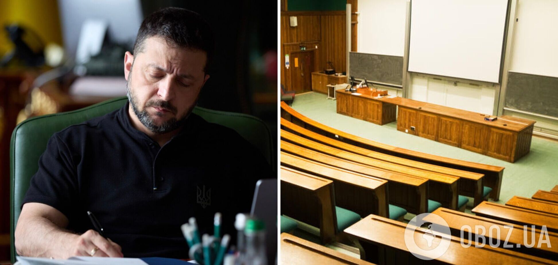 Зеленський доручив спростити умови вступу до вишів: студентів набиратимуть і взимку