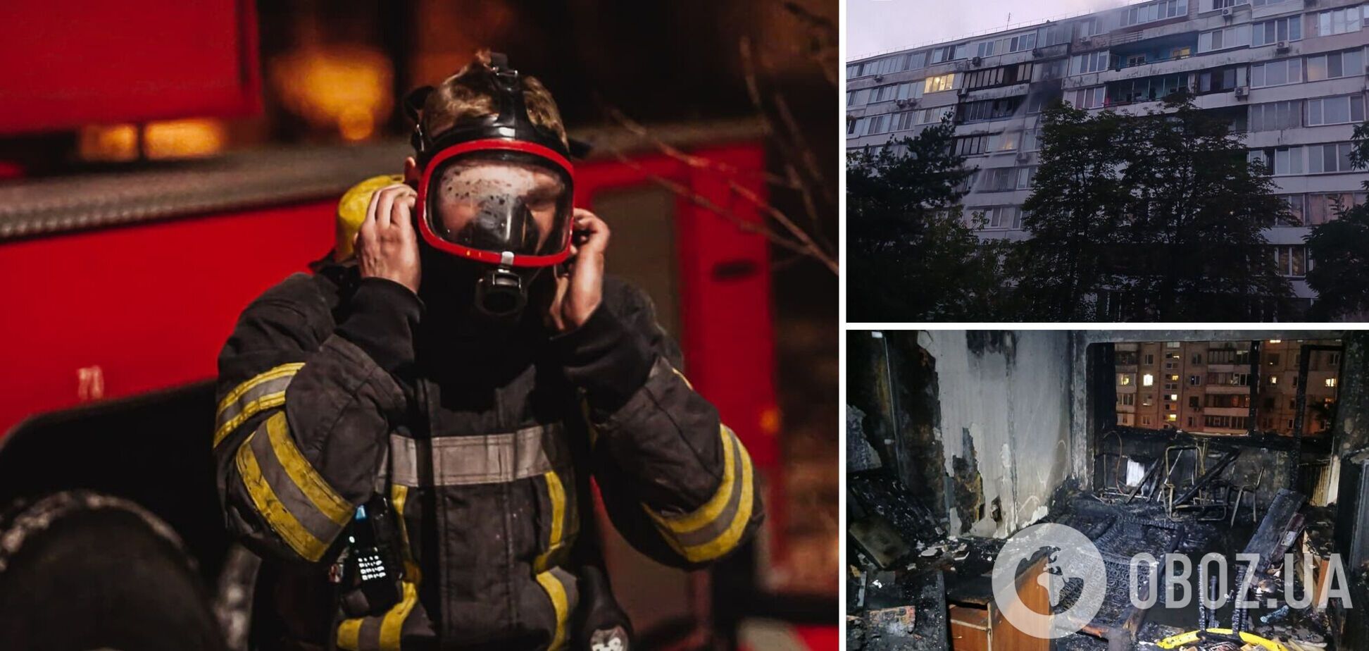 В Киеве пожар в многоэтажке унес жизни женщины и мужчины. Подробности трагедии и фото