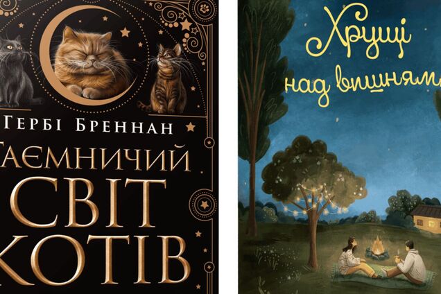 Жаркий вишлист: 6 августовских книг, которые стоит прочитать