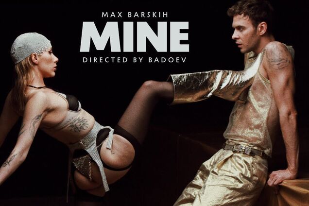 'Очень сюрреалистическое ощущение': Бадоев снял неожиданный клип для Барских на песню Mine. Видео