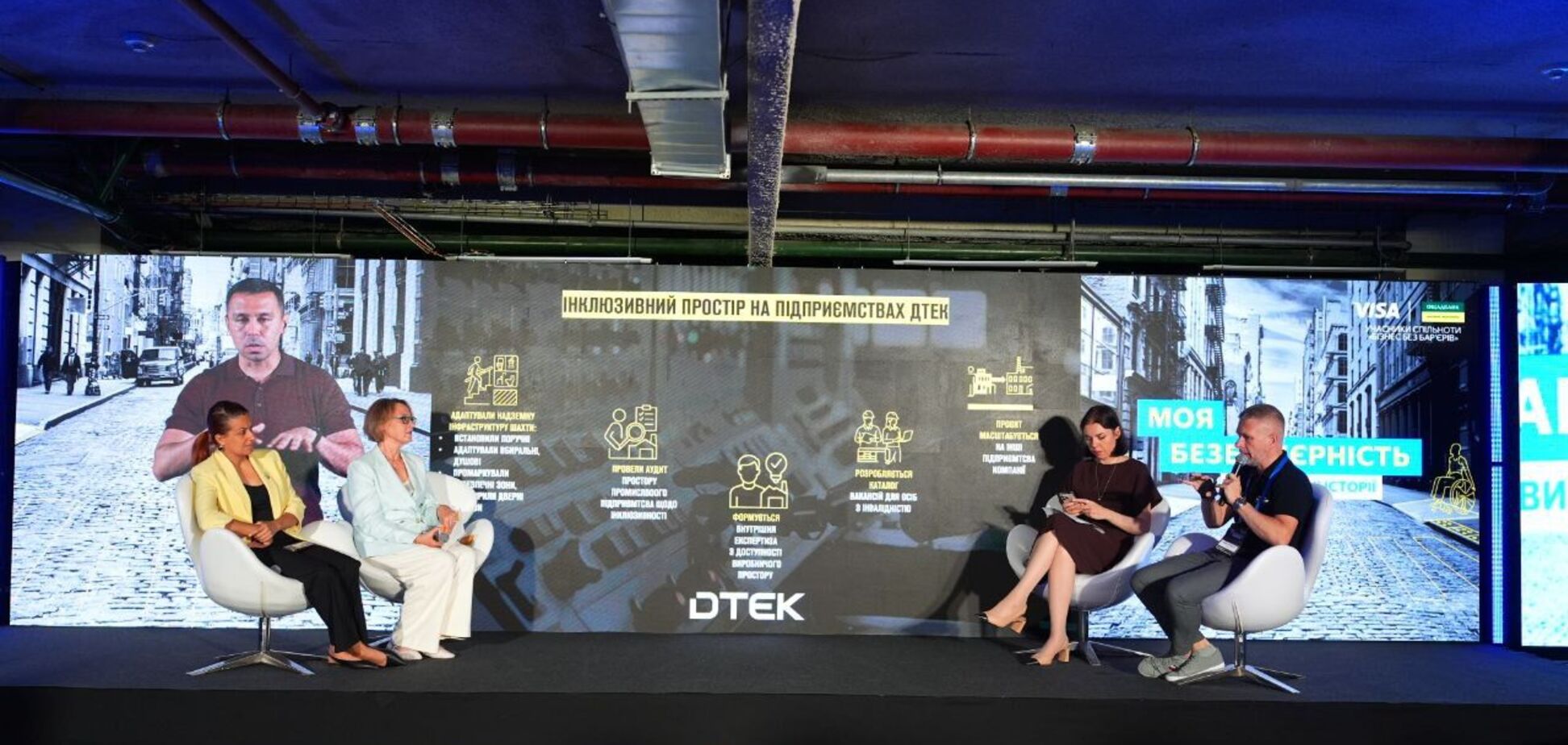 ДТЭК поделился опытом адаптации предприятий к работе ветеранов, возвращающихся с войны