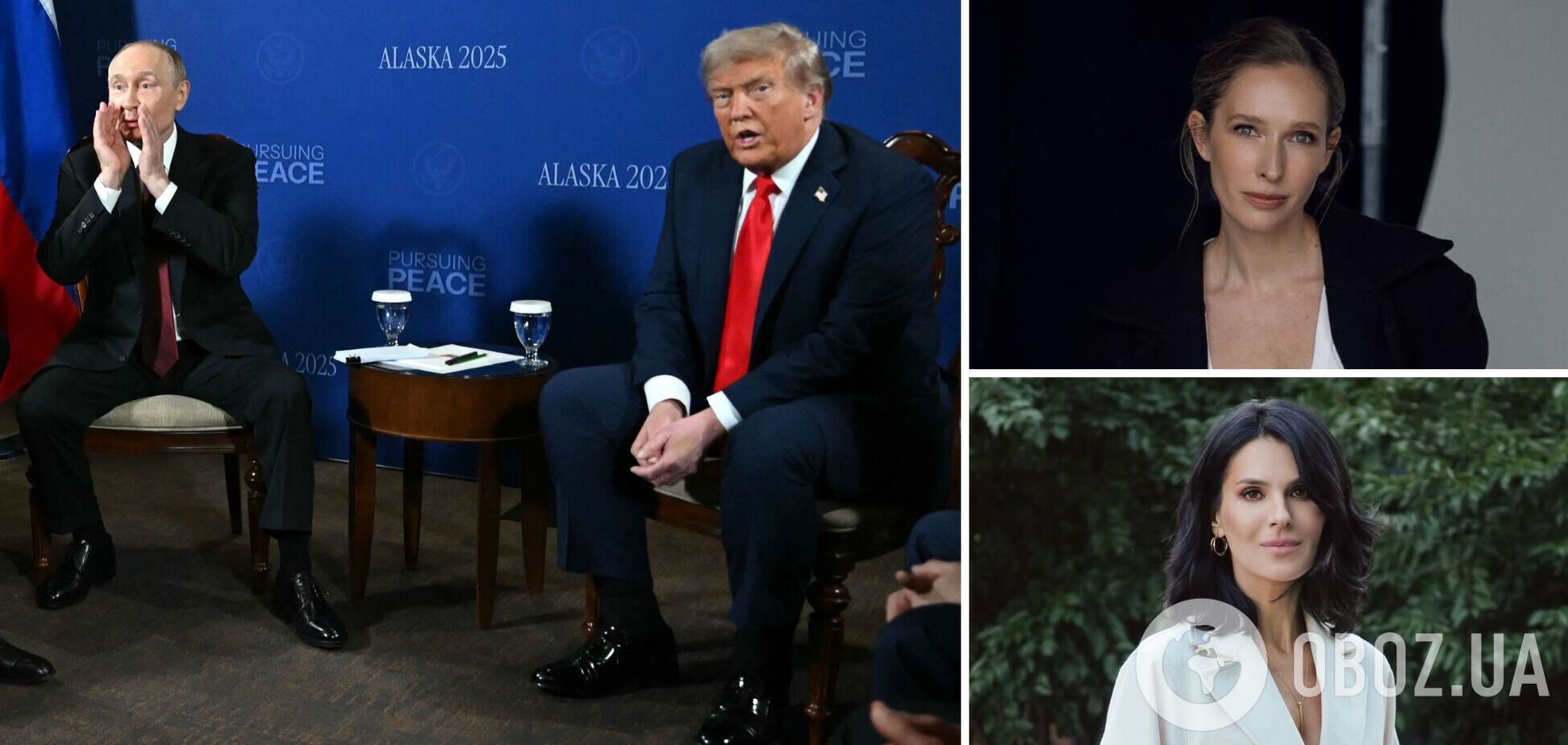 'Остановите это многосерийное кино': украинские звезды резко отреагировали на встречу Трампа и Путина на Аляске
