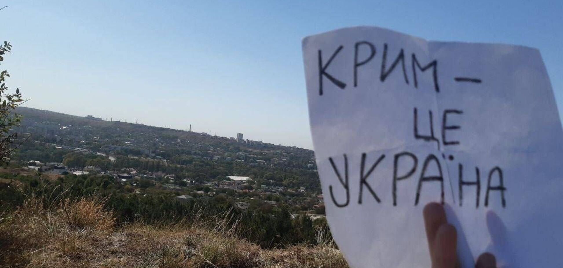 Партизани в Криму