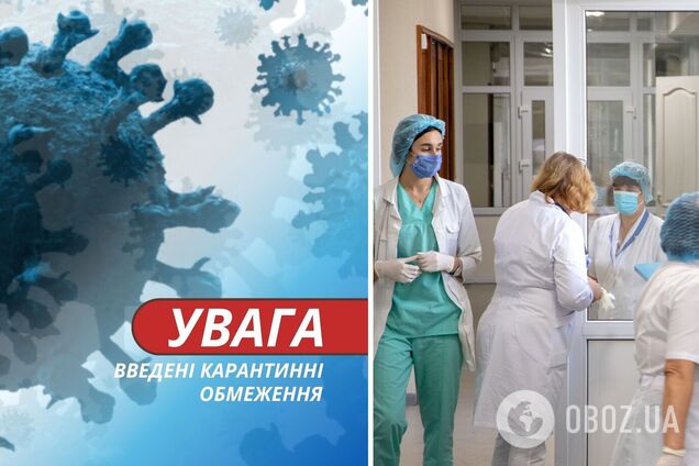 В Україну повертаються COVIDні обмеження: у лікарнях обласного центру запровадили карантин