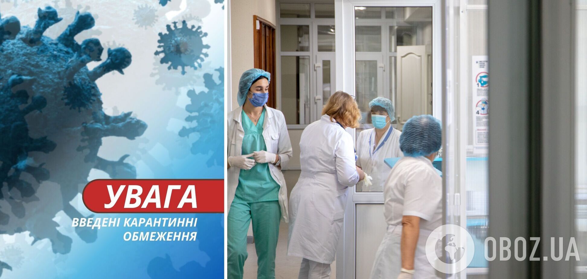 В Украину возвращаются COVIDные ограничения: в больницах областного центра ввели карантин