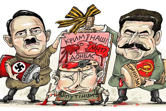 Карикатура. Путінізм і російська агресія