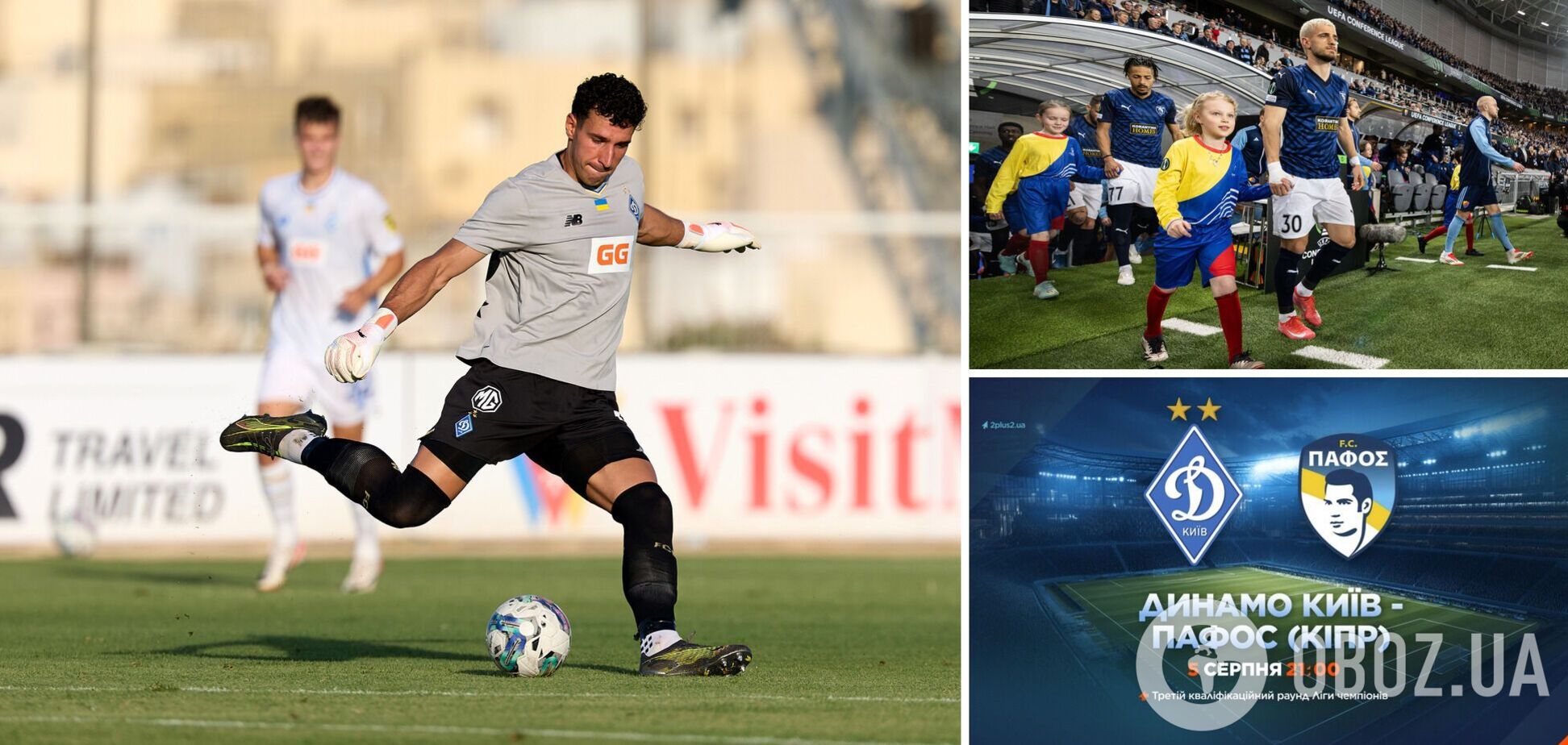 Где смотреть 'Динамо' в Лиге чемпионов. Расписание трансляций 3-го квалификационного раунда