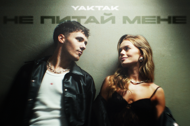 YAKTAK представил клип на новую драйвовую песню 'Не питай'. Видео
