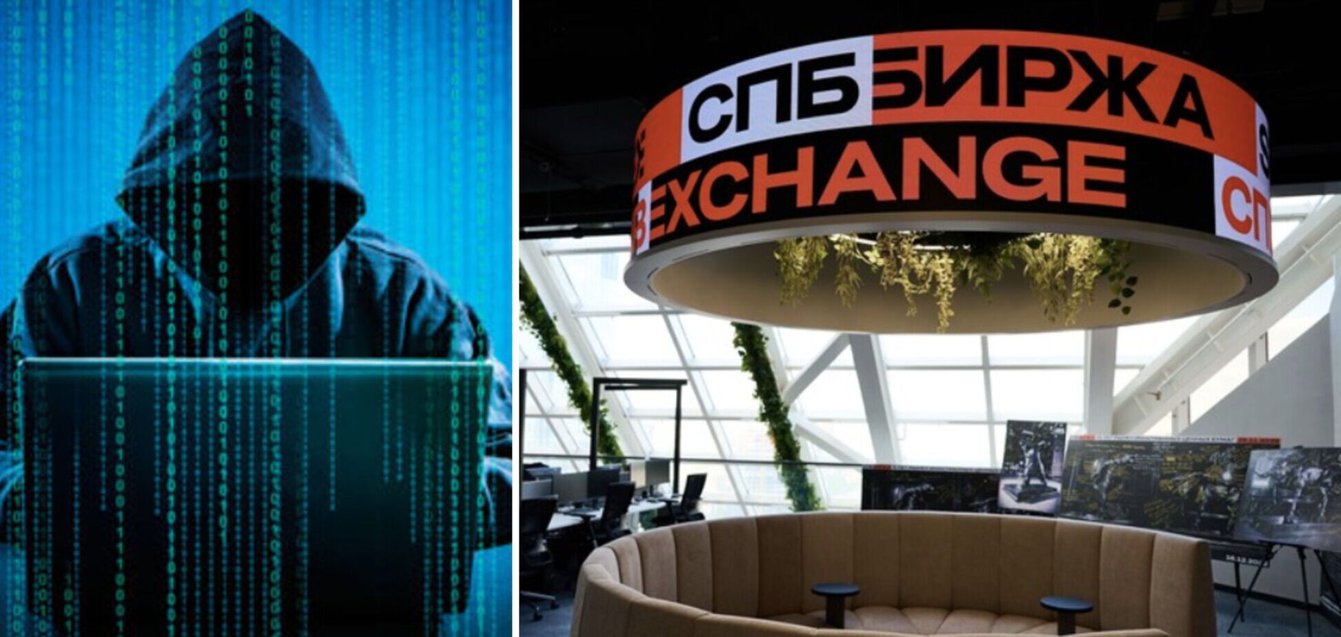 'Сердце путинской экономики': хакеры 'Атеш' атаковали Петербургскую биржу