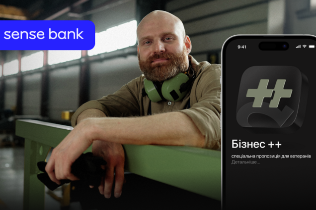 Sense Bank запустив новий тарифний пакет для ветеранського бізнесу