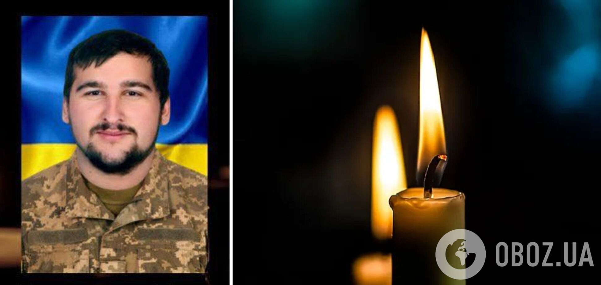 Загинув воїн