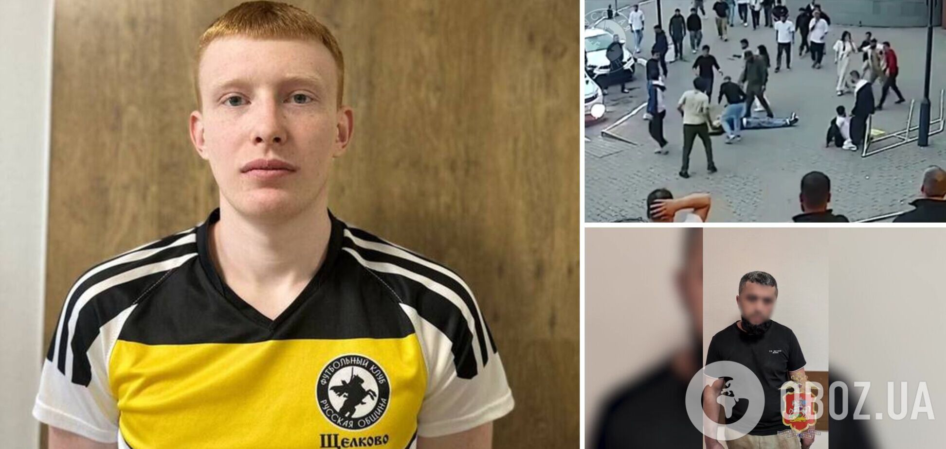 В Подмосковье мигрант из Азии сломал череп российскому футболисту. Видео