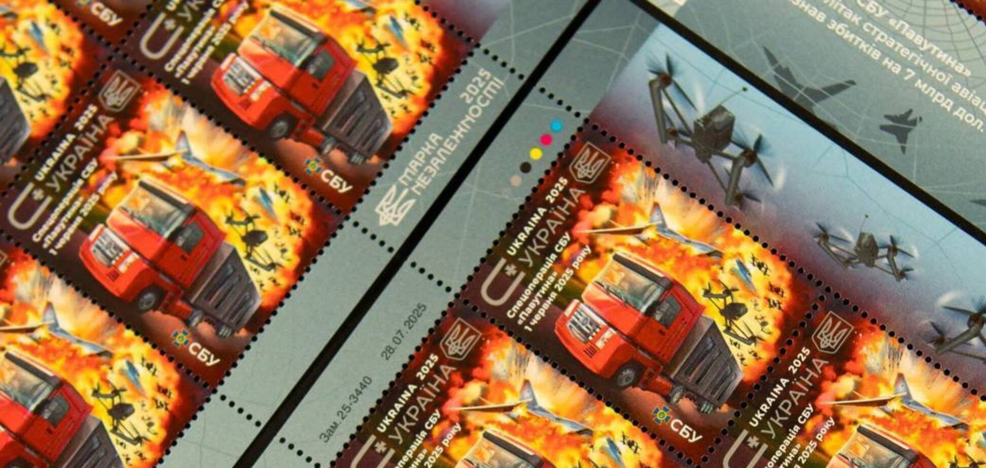 'Укрпошта' випустила нову марку