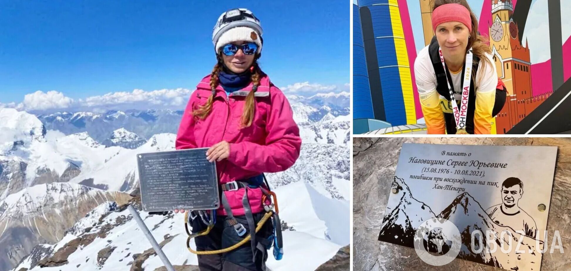 Російська альпіністка загинула, коли полізла на гору ставити табличку загиблому чоловікові. Італієць, який намагався її врятувати, теж загинув