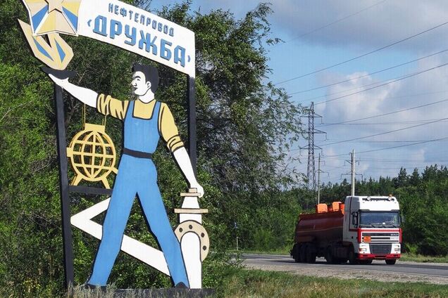 Повинні мати запаси: Єврокомісія відповіла на скаргу Угорщини щодо ударів по трубопроводу 'Дружба'