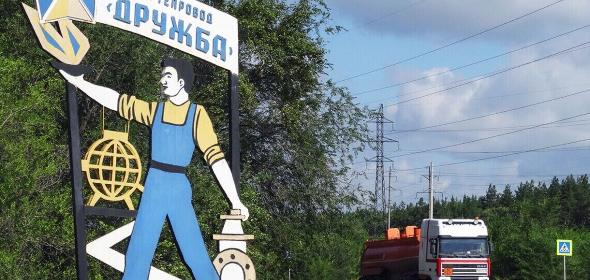 Повинні мати запаси: Єврокомісія відповіла на скаргу Угорщини щодо ударів по трубопроводу 'Дружба'