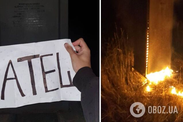 Диверсии Атеш