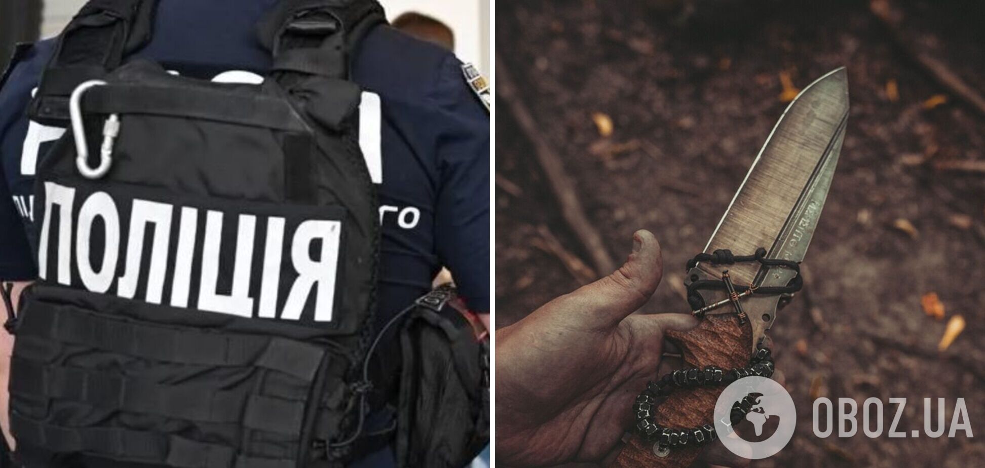 На Дніпропетровщині чоловік поранив ножем п'ятьох людей: поліція його застрелила