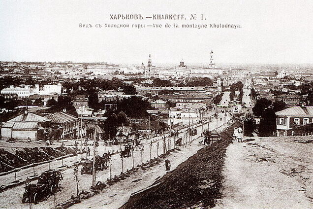 Старый Харьков: в сети показали город более 100 лет назад