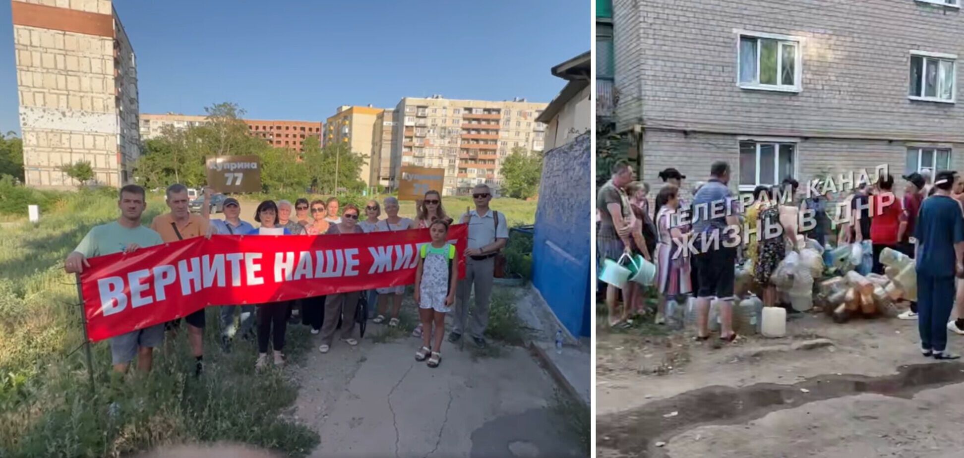 Жизнь на оккупированной Донетчине