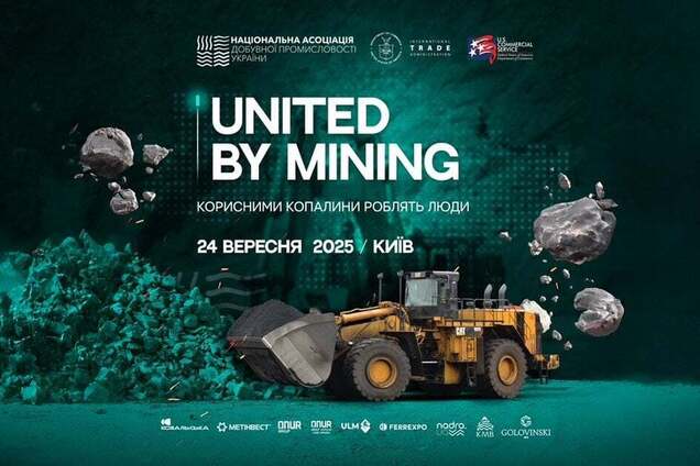 United by Mining: у Києві відбудеться форум, що створює нову ресурсну геополітику