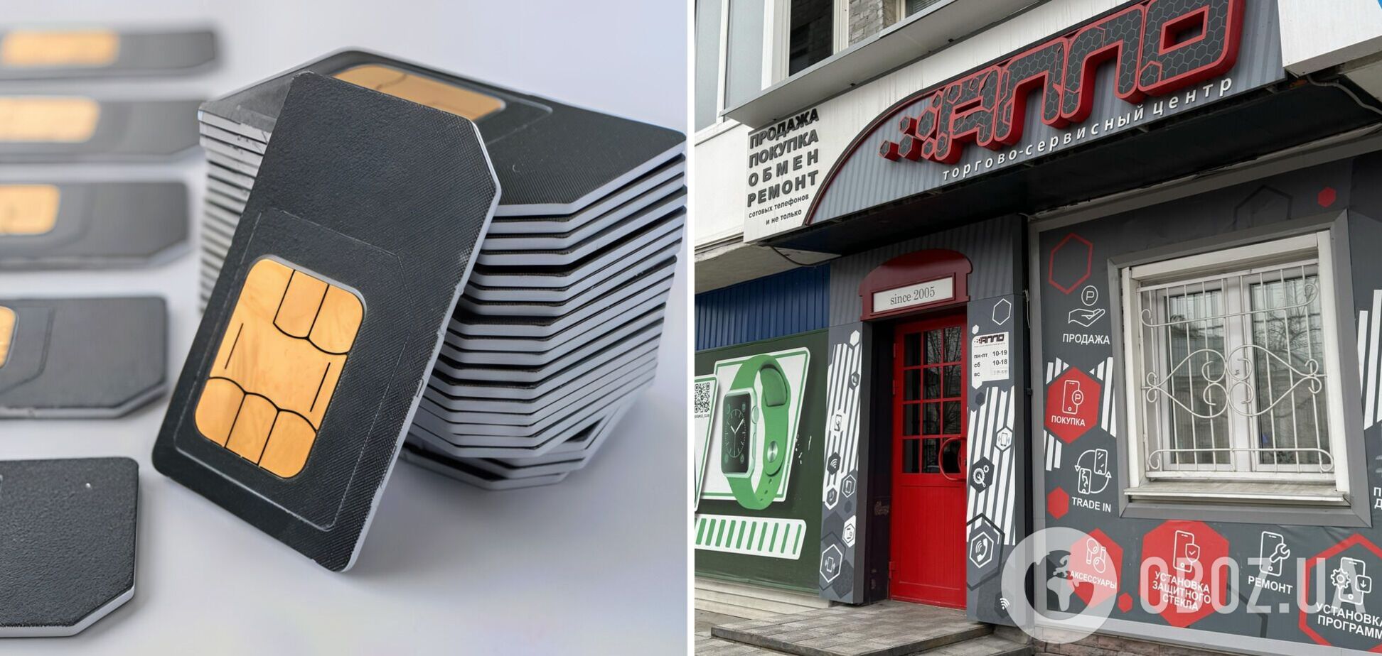 У Росії покупців SIM-карт зобов’яжуть знімати на камеру: чого бояться у Кремлі